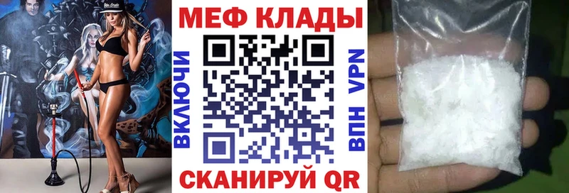 Мефедрон мяу мяу  Купить закладки  Людиново 
