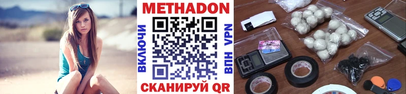 Купить  Людиново  Метадон methadone 