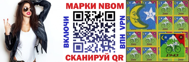 Купить закладки  Людиново  Марки 25I-NBOMe 1,5мг 